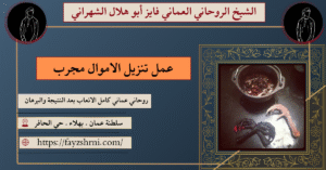 عمل تنزيل الاموال مجرب