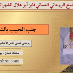 جلب الحبيب بالشمع