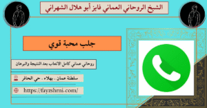 جلب محبة قوي