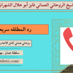 رد المطلقه سريعا