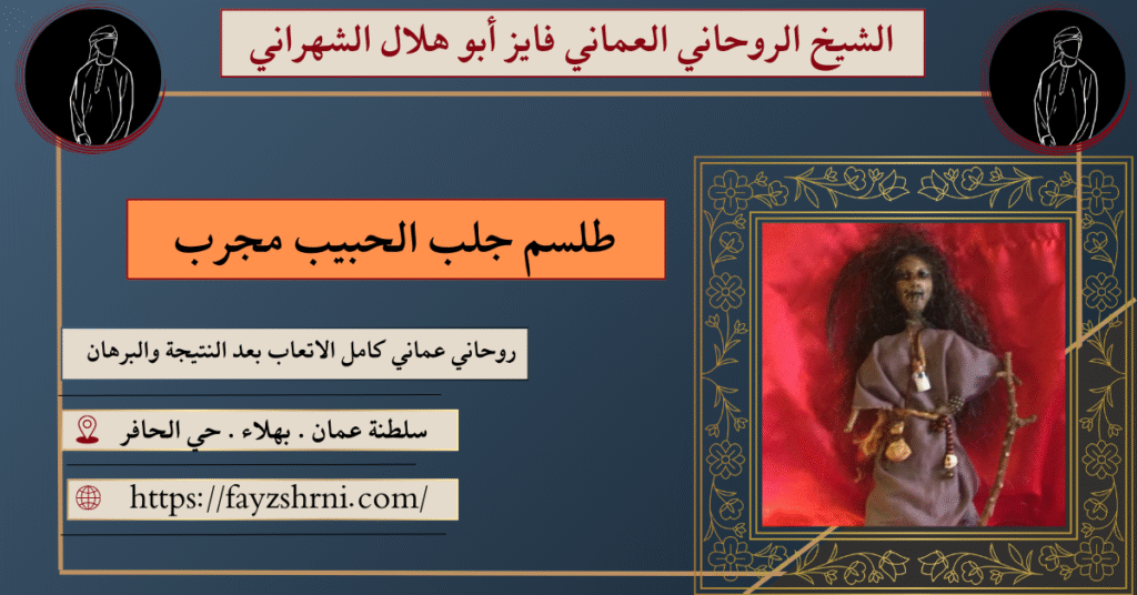 طلسم جلب الحبيب مجرب