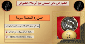 عمل رد المطلقة سريعا