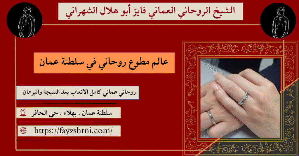 عالم مطوع روحاني في سلطنة عمان