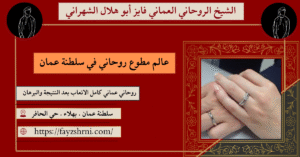 عالم مطوع روحاني في سلطنة عمان