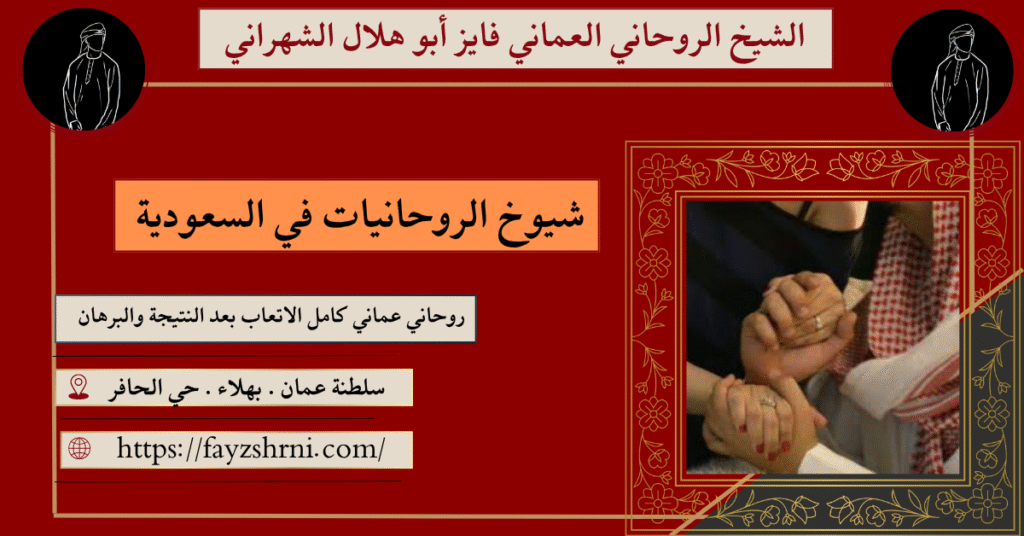 شيخ روحاني كويس